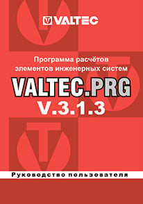 ValtecPRG.jpg