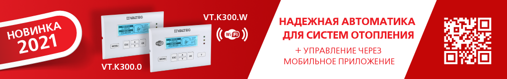 Инженерная сантехника - официальный сайт компании VALTEC, купить у ...