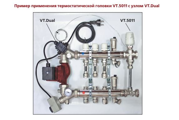  головка Valtec с выносным погружным датчиком (VT.5011.0)