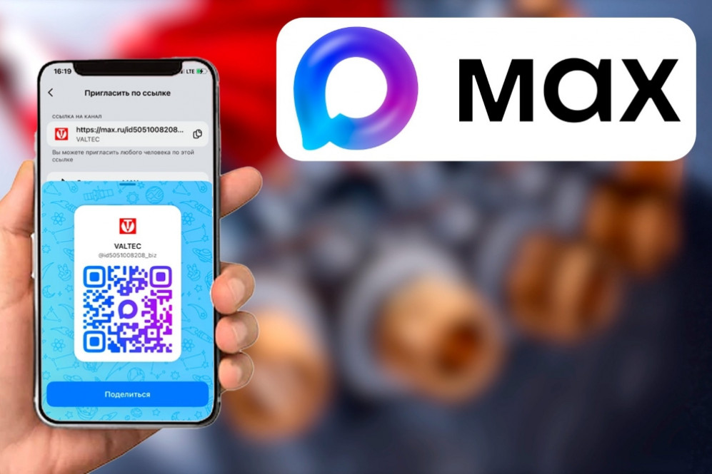 VALTEC расширяет свое online-представительство